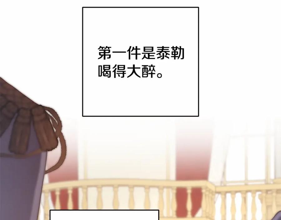 混球的姐姐 第9话 登门拜访 第11页
