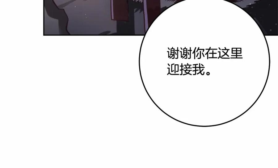 混球的姐姐 第9话 登门拜访 第68页