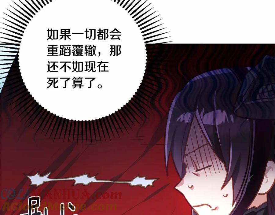 混球的姐姐 第9话 登门拜访 第29页