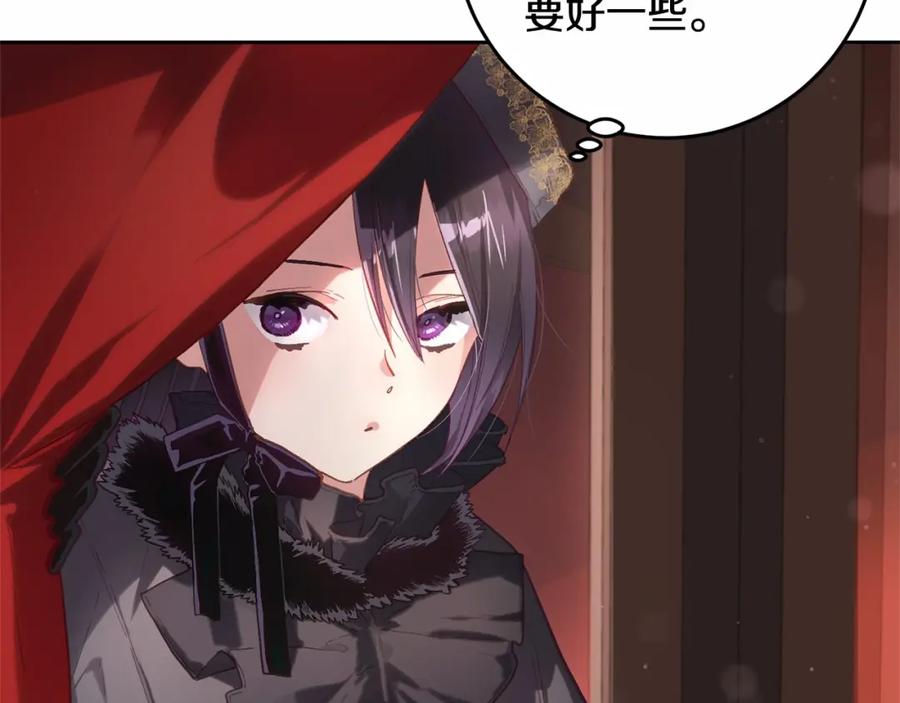 混球的姐姐 第9话 登门拜访 第20页