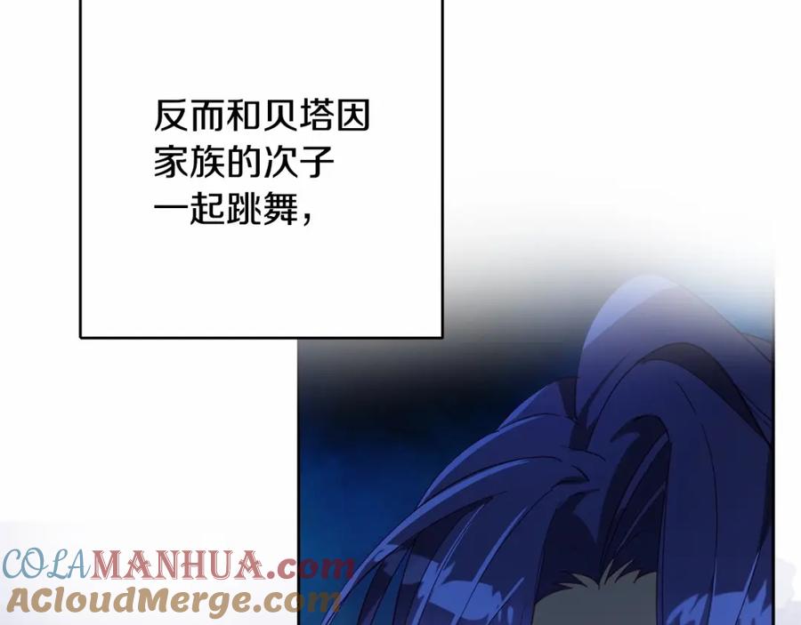 混球的姐姐 第9话 登门拜访 第181页
