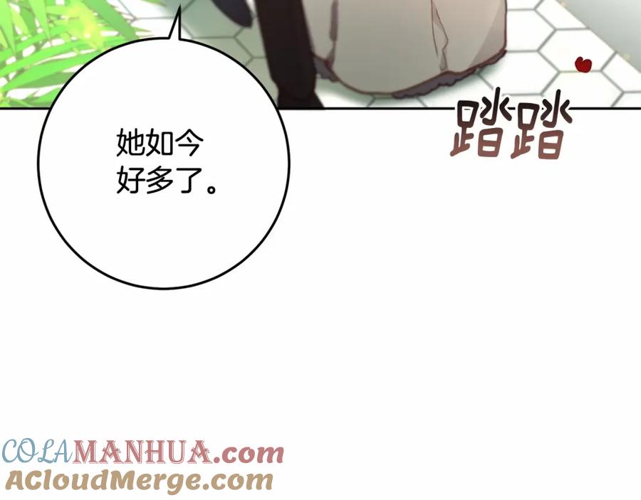 混球的姐姐 第9话 登门拜访 第157页