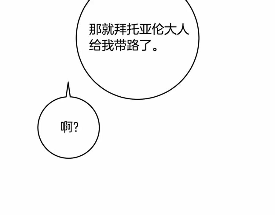 混球的姐姐 第9话 登门拜访 第122页