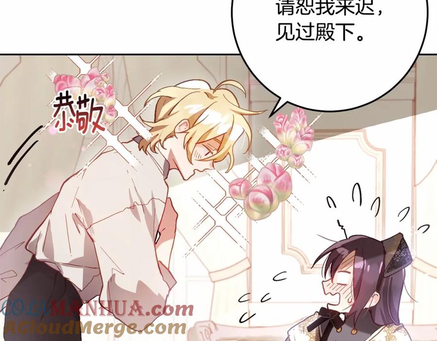 混球的姐姐 第9话 登门拜访 第109页