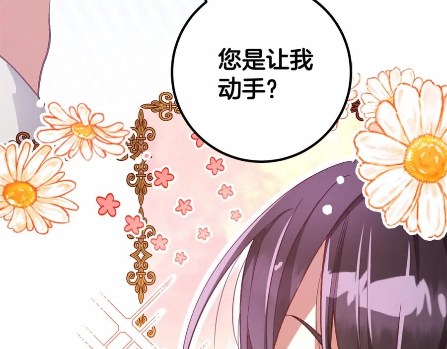 混球的姐姐 第10话 生日宴舞伴 第92页