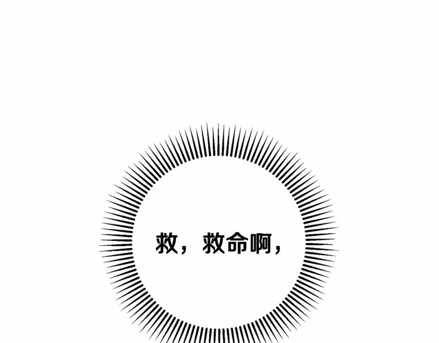 混球的姐姐 第10话 生日宴舞伴 第39页