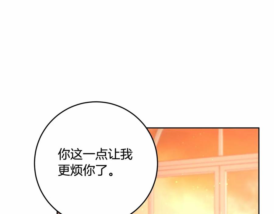 混球的姐姐 第10话 生日宴舞伴 第182页