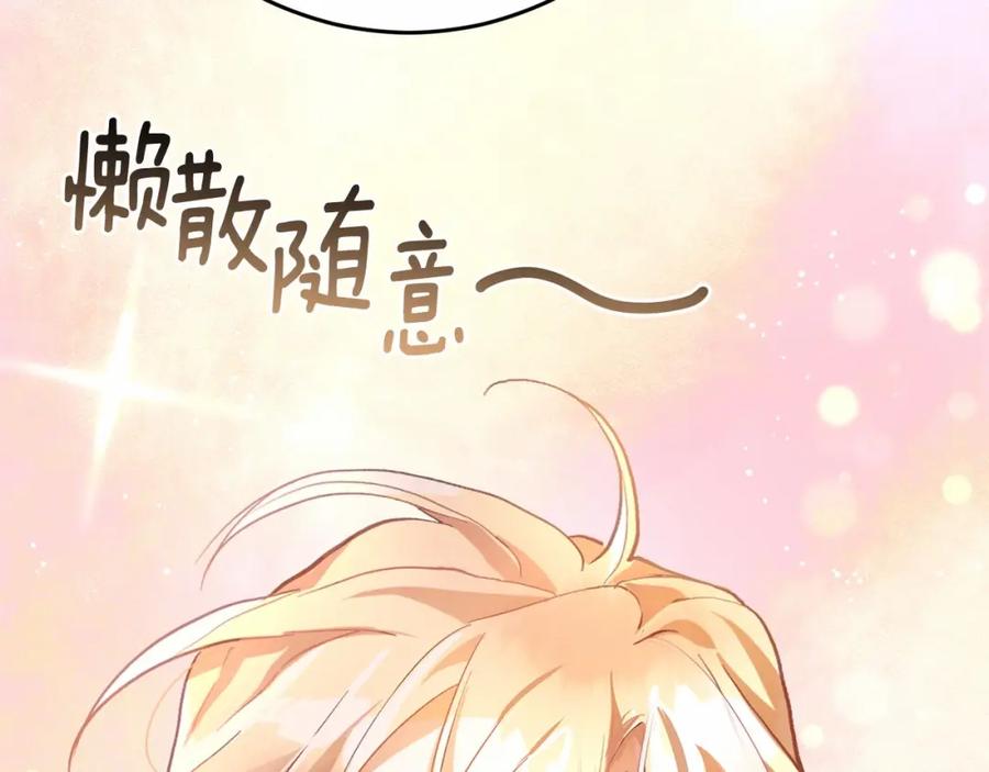 混球的姐姐 第10话 生日宴舞伴 第152页