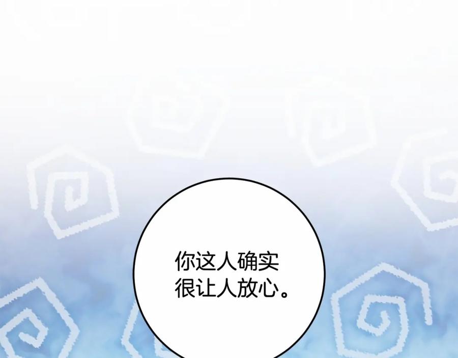 混球的姐姐 第10话 生日宴舞伴 第71页