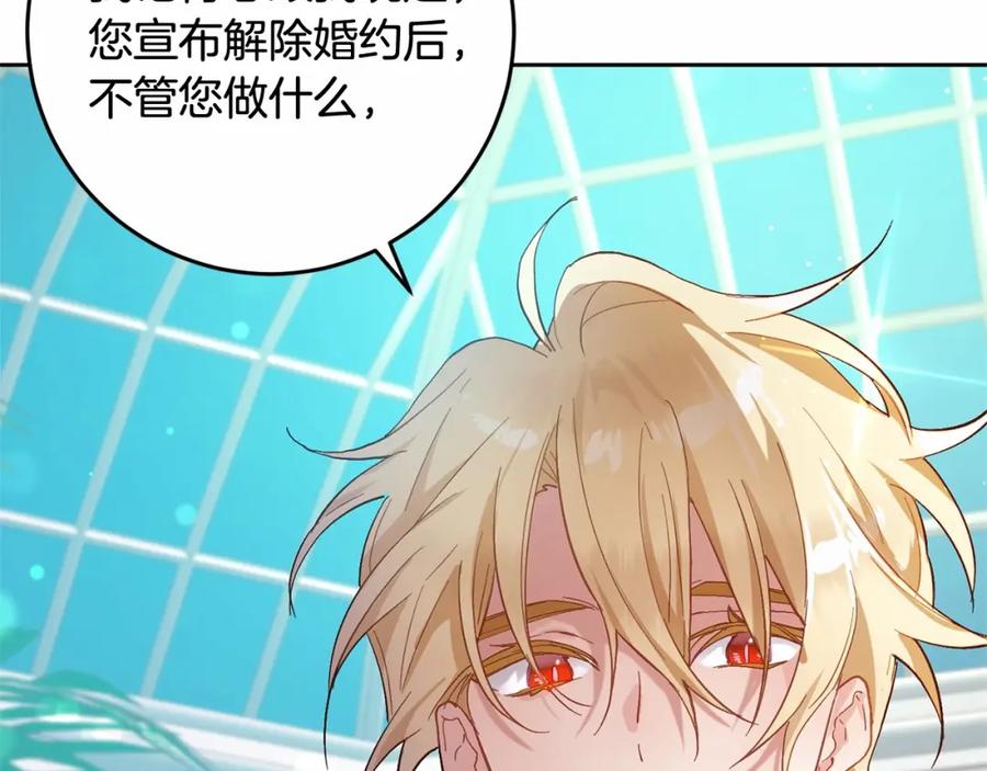 混球的姐姐 第10话 生日宴舞伴 第68页