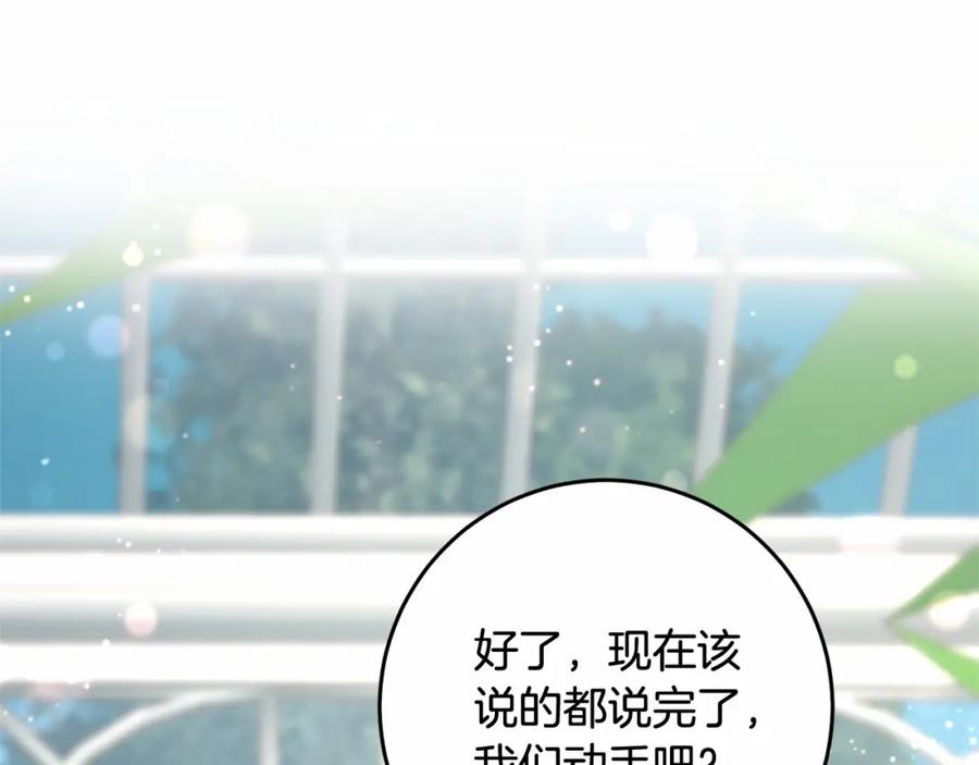 混球的姐姐 第10话 生日宴舞伴 第84页