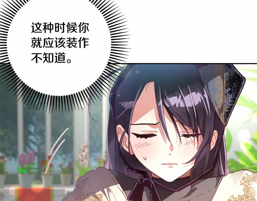 混球的姐姐 第10话 生日宴舞伴 第55页