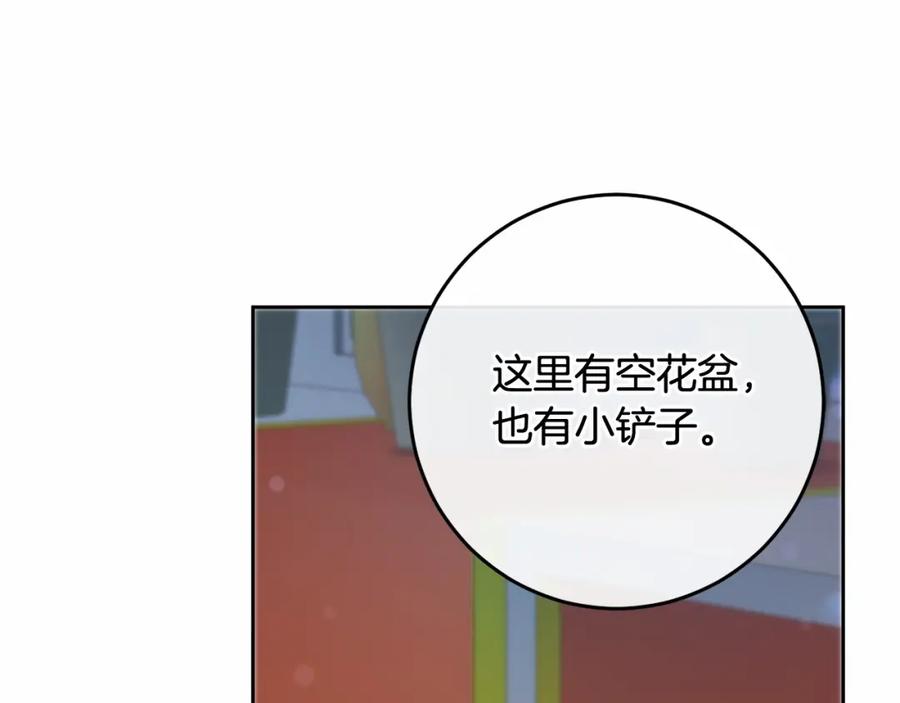 混球的姐姐 第10话 生日宴舞伴 第87页
