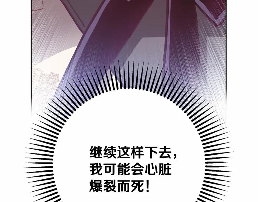 混球的姐姐 第10话 生日宴舞伴 第42页