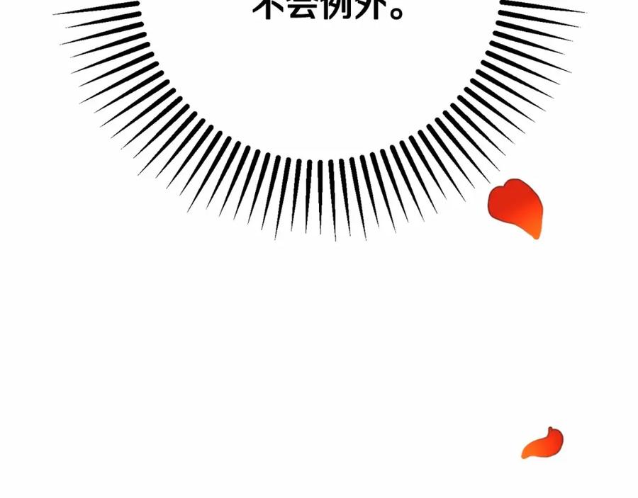 混球的姐姐 第10话 生日宴舞伴 第206页
