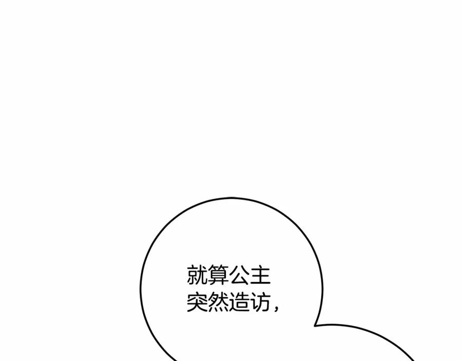 混球的姐姐 第10话 生日宴舞伴 第158页
