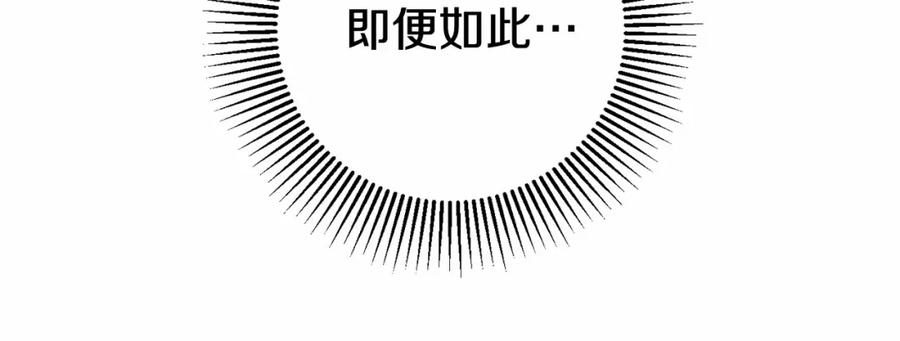 混球的姐姐 第10话 生日宴舞伴 第80页