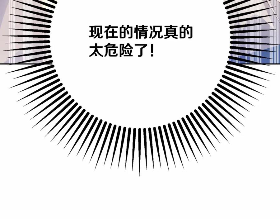 混球的姐姐 第10话 生日宴舞伴 第38页
