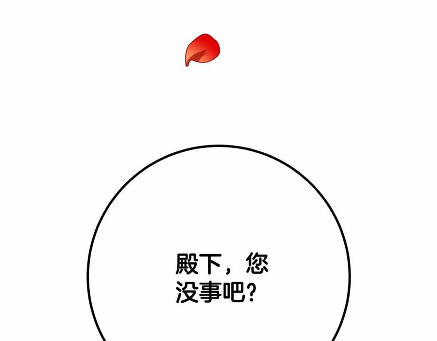 混球的姐姐 第10话 生日宴舞伴 第6页