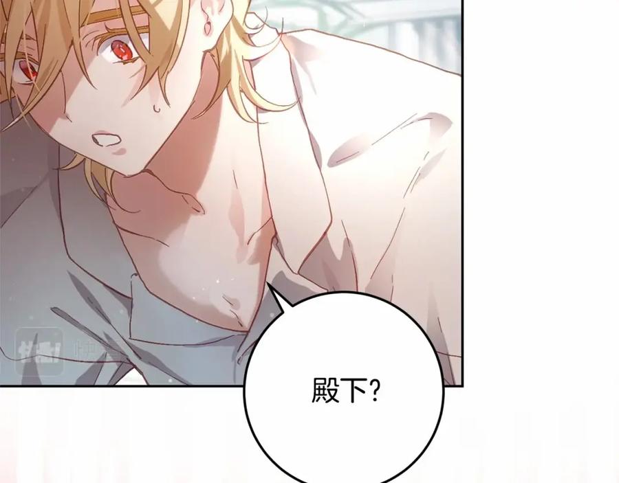 混球的姐姐 第10话 生日宴舞伴 第32页