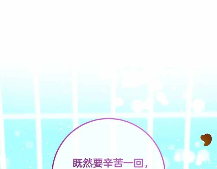 混球的姐姐 第10话 生日宴舞伴 第95页