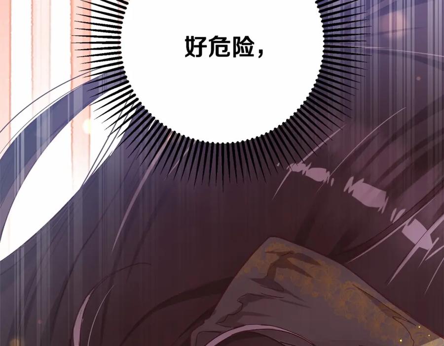 混球的姐姐 第10话 生日宴舞伴 第34页