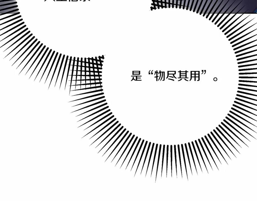 混球的姐姐 第10话 生日宴舞伴 第168页