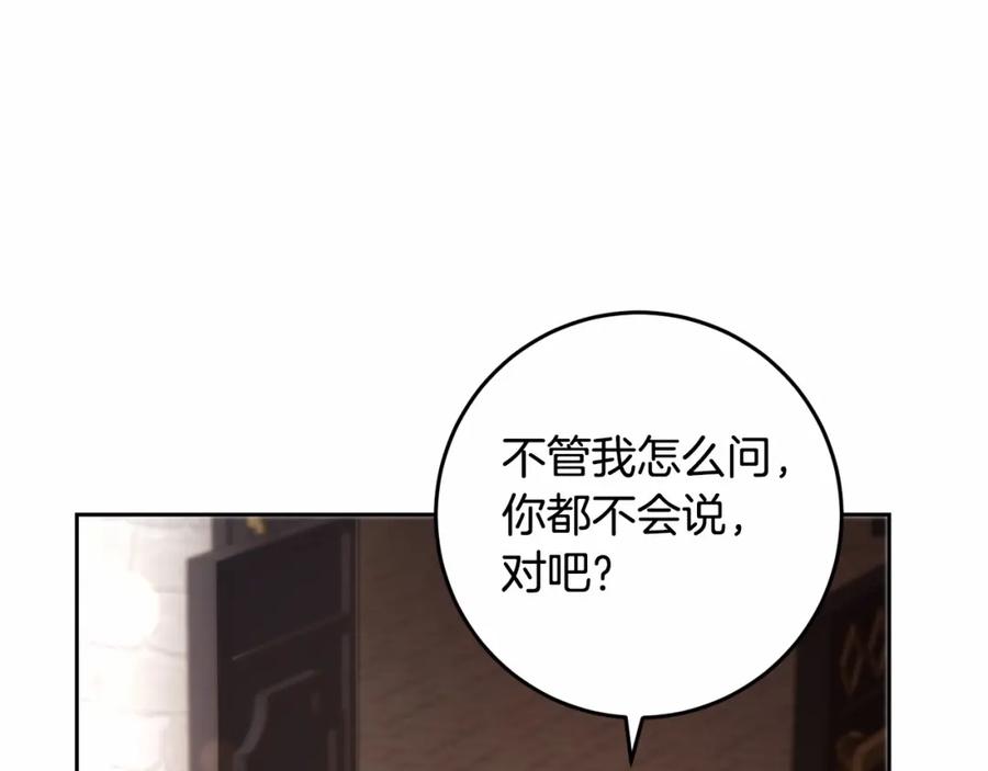 混球的姐姐 第10话 生日宴舞伴 第143页