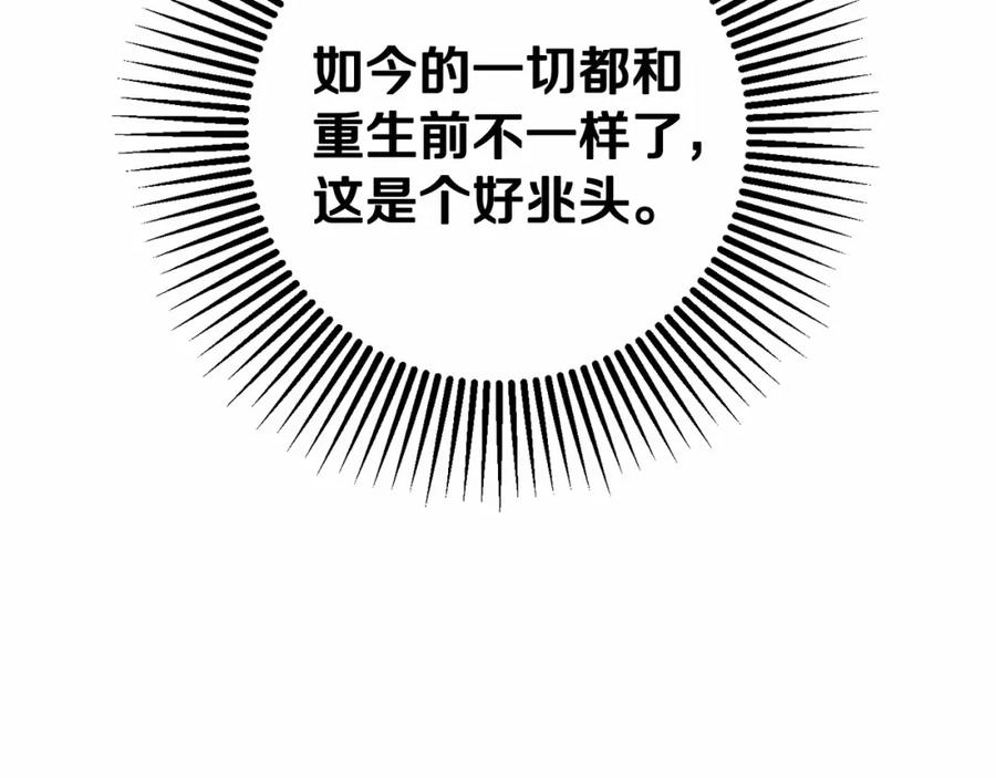 混球的姐姐 第10话 生日宴舞伴 第83页