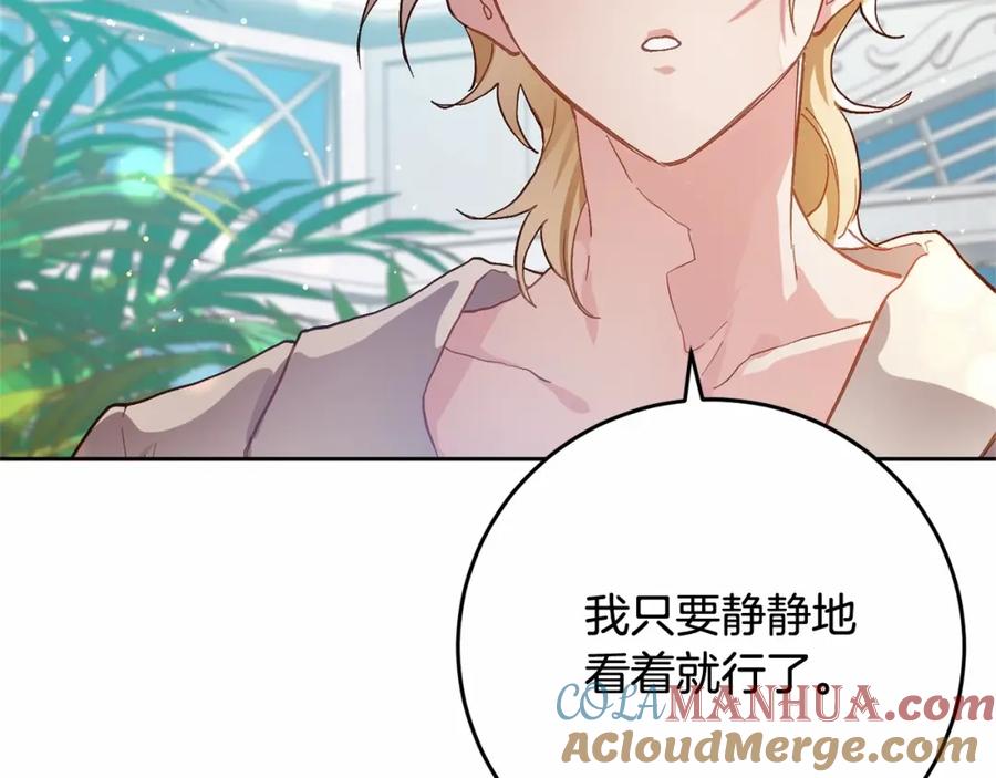 混球的姐姐 第10话 生日宴舞伴 第69页