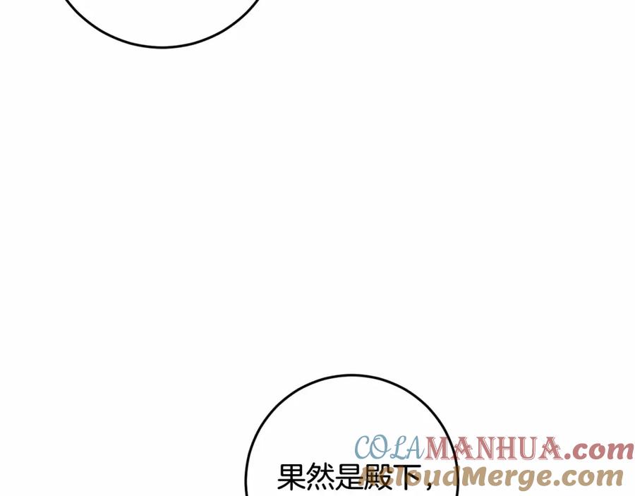 混球的姐姐 第10话 生日宴舞伴 第125页