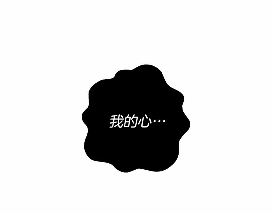 混球的姐姐 第10话 生日宴舞伴 第28页