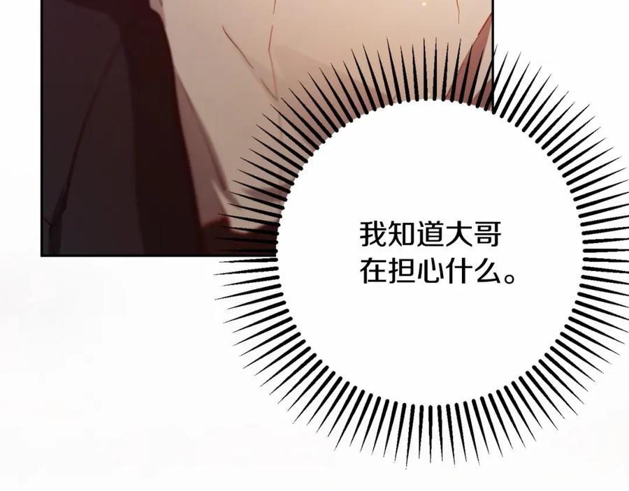 混球的姐姐 第10话 生日宴舞伴 第188页