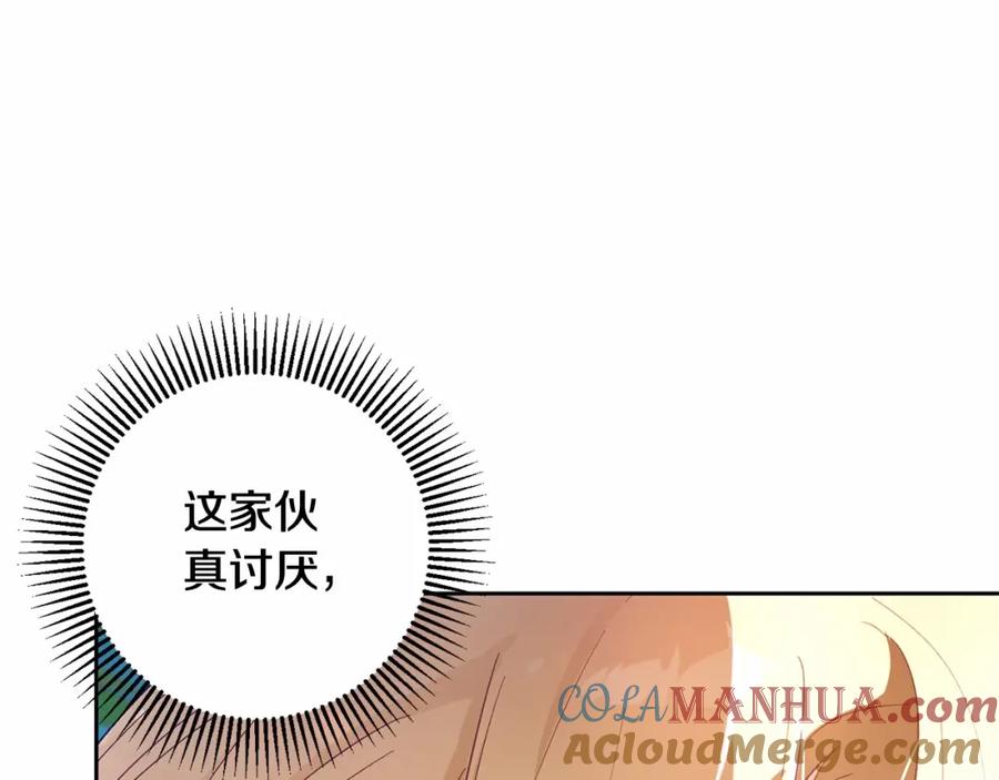 混球的姐姐 第10话 生日宴舞伴 第73页