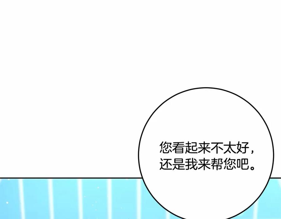 混球的姐姐 第10话 生日宴舞伴 第52页