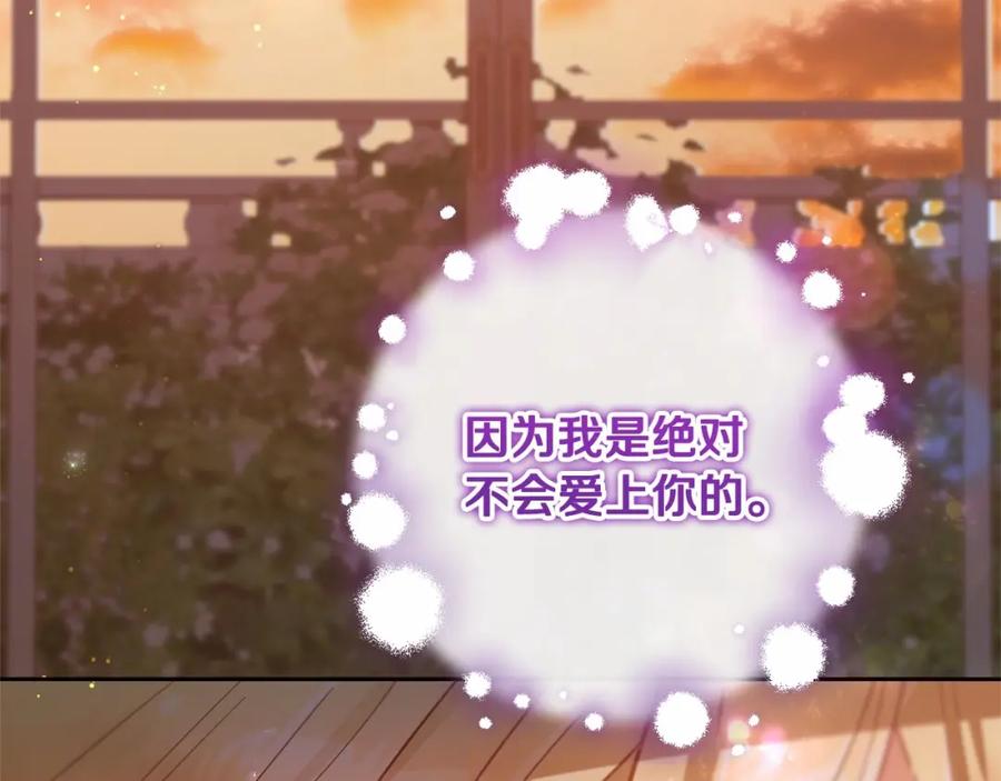 混球的姐姐 第10话 生日宴舞伴 第191页