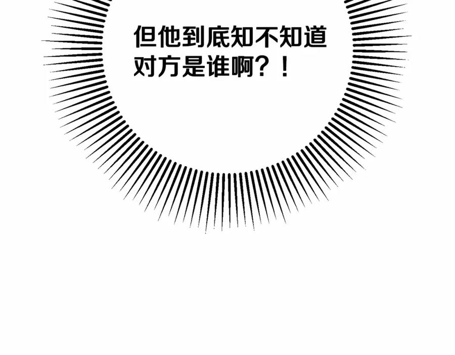 混球的姐姐 第10话 生日宴舞伴 第170页