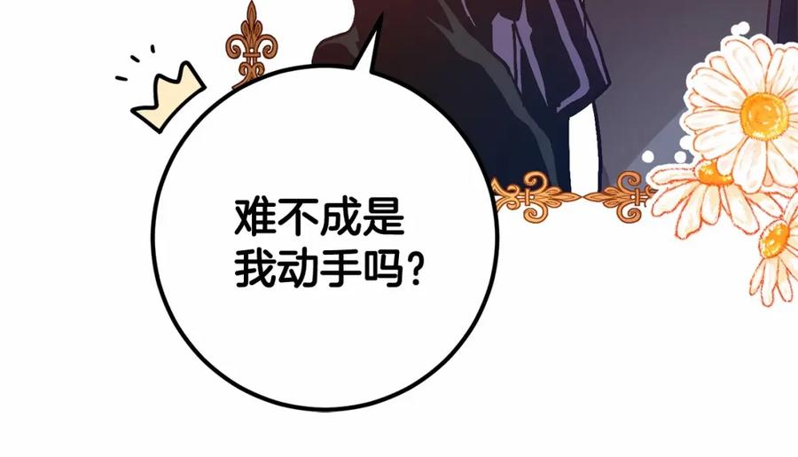 混球的姐姐 第10话 生日宴舞伴 第94页