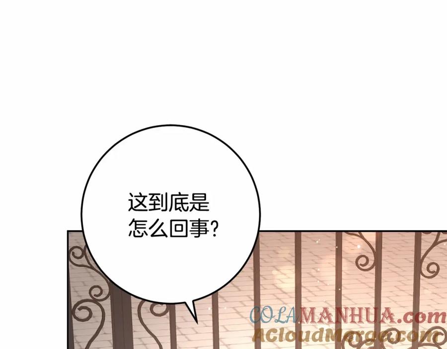 混球的姐姐 第10话 生日宴舞伴 第109页