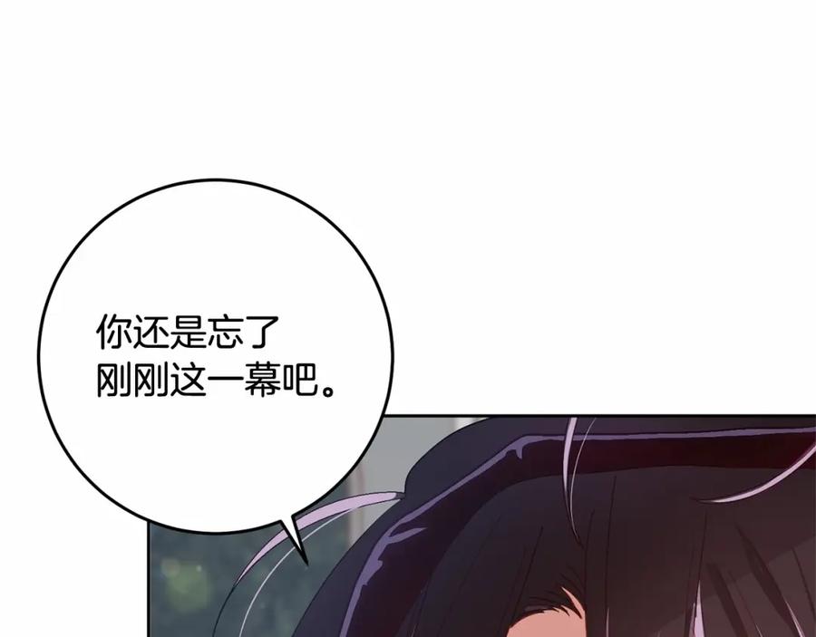 混球的姐姐 第10话 生日宴舞伴 第62页