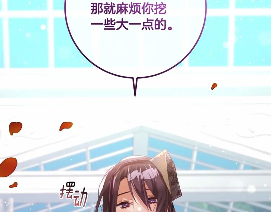 混球的姐姐 第10话 生日宴舞伴 第96页