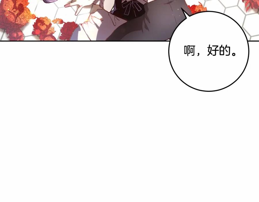 混球的姐姐 第10话 生日宴舞伴 第46页