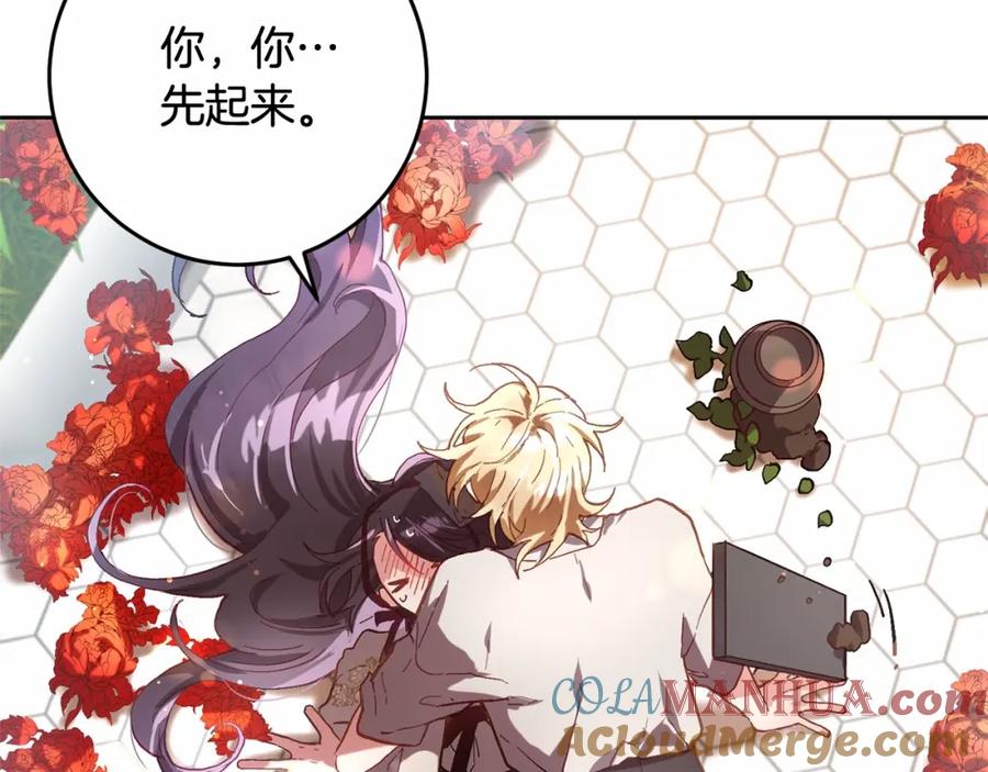 混球的姐姐 第10话 生日宴舞伴 第45页