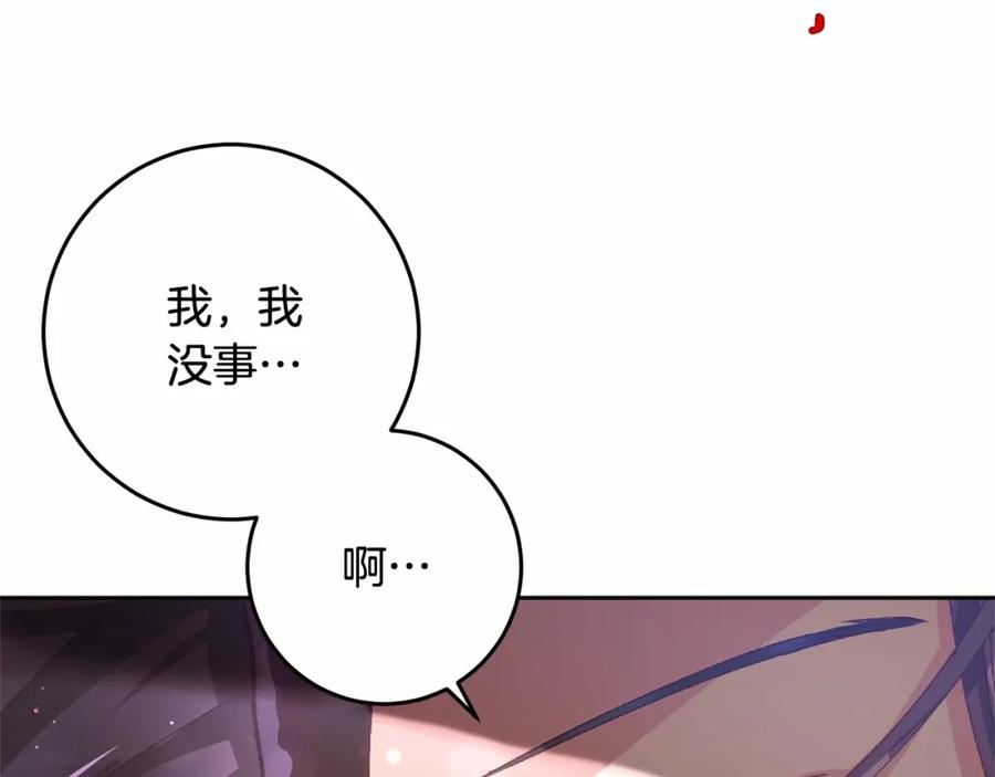 混球的姐姐 第10话 生日宴舞伴 第8页