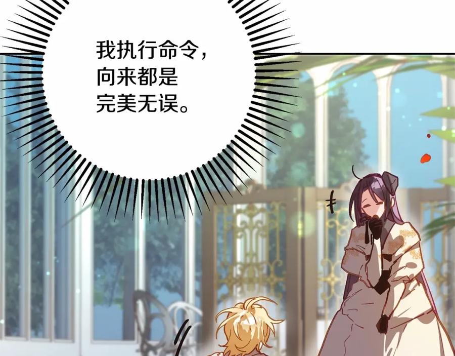 混球的姐姐 第10话 生日宴舞伴 第200页