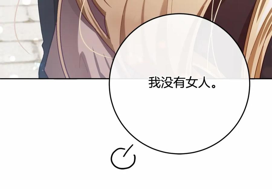 混球的姐姐 第10话 生日宴舞伴 第119页