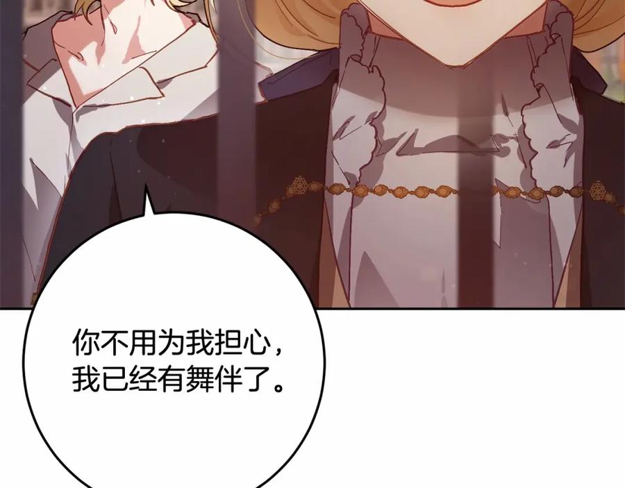 混球的姐姐 第10话 生日宴舞伴 第114页