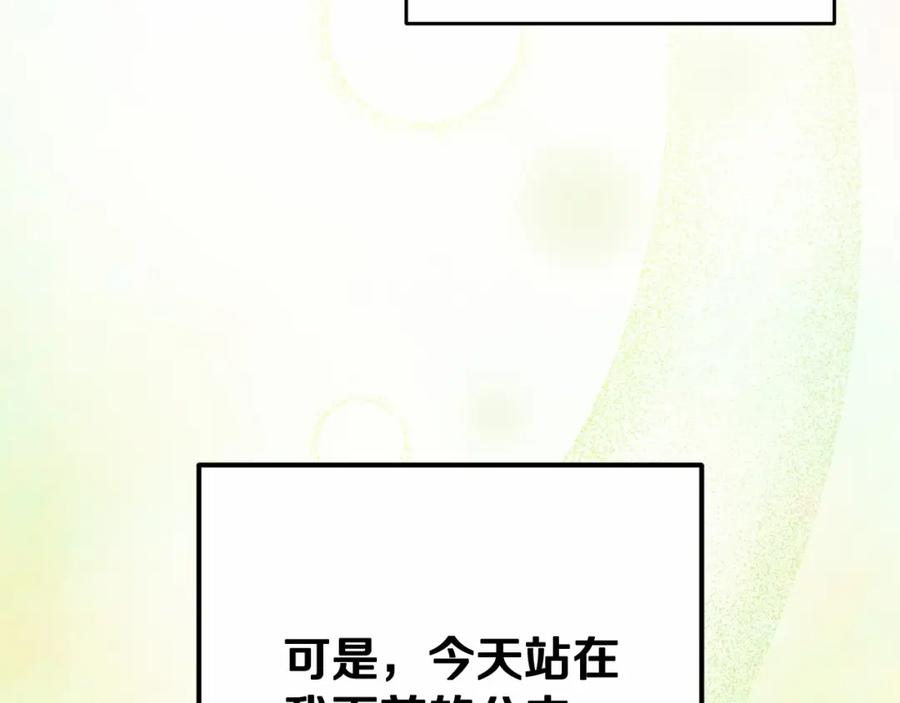混球的姐姐 第10话 生日宴舞伴 第135页