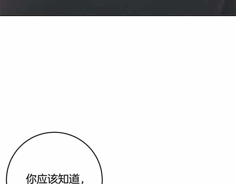 混球的姐姐 第10话 生日宴舞伴 第176页