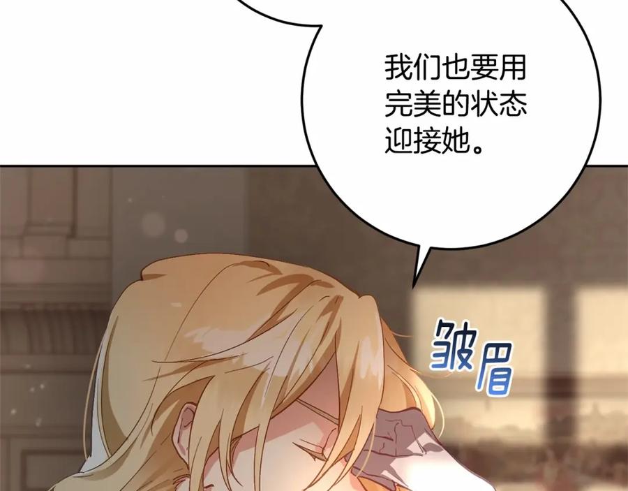 混球的姐姐 第10话 生日宴舞伴 第159页